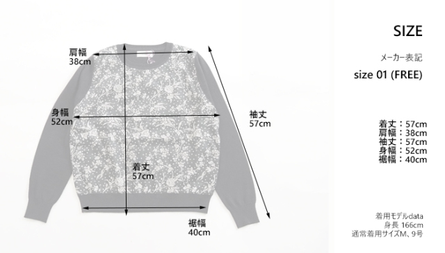 sosotto ソソット リバティプリント プルオーバーニット レディース