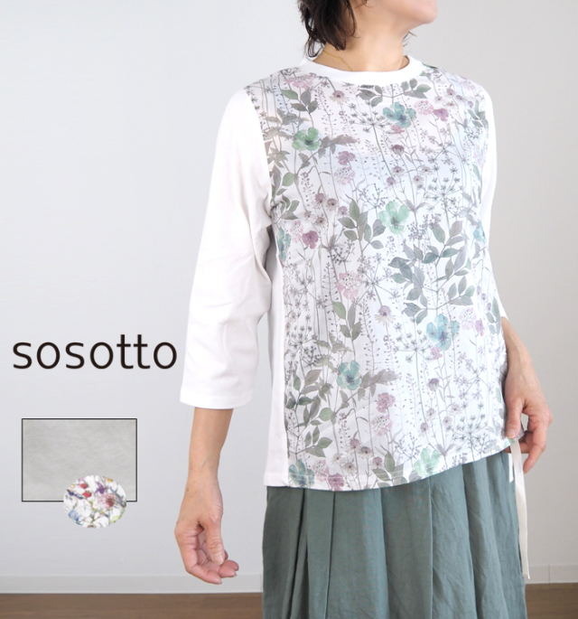 楽天市場】ソソット sosotto 32/2 天竺 袖口裏LIBERTY 5分袖 CS