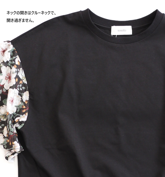 sosotto ソソット Tシャツ LIBERTYシルフローンギャザー袖 プレーティング天竺 レディース