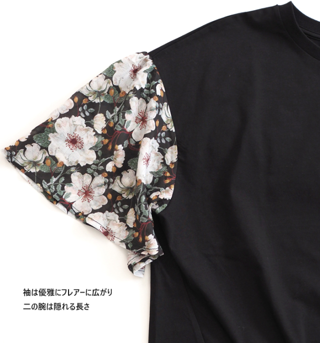 sosotto ソソット Tシャツ LIBERTYシルフローンギャザー袖 プレーティング天竺 レディース