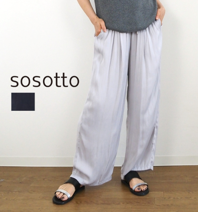 sosotto ソソット アンティーク サテン ギャザーパンツ