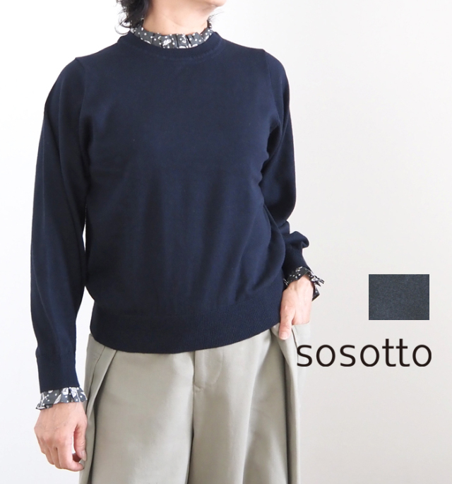 sosotto ソソット LIBERTYタナローンフリル使い コットンカシミアニットプルオーバー