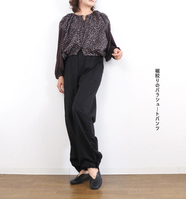 cafune カフネ パラシュートパンツ 裾ドロスト絞り レディース