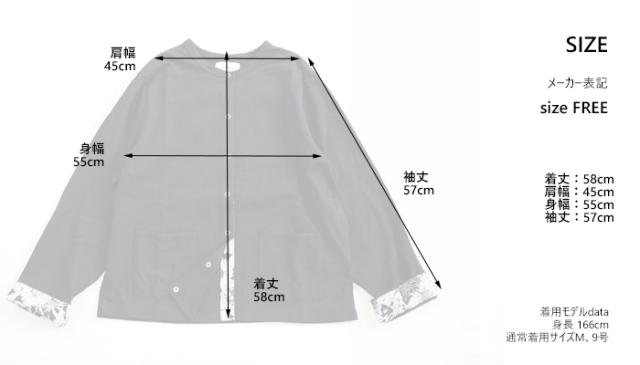 sosotto ソソット リバティプリント部分使い 21/2天竺クルーネックカーディガン