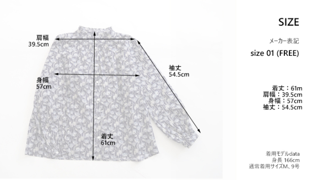 sosotto ソソット ブラウス LIBERTYタナローン フリルカラーシャーリング レディース