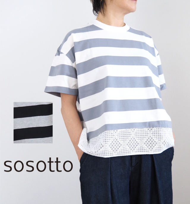 sosotto ボーダー×レース切替 ワイドTシャツ