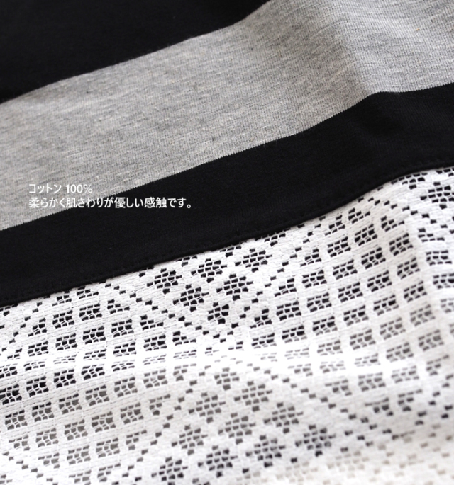 sosotto ボーダー×レース切替 ワイドTシャツ