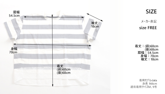 sosotto ボーダー×レース切替 ワイドTシャツ