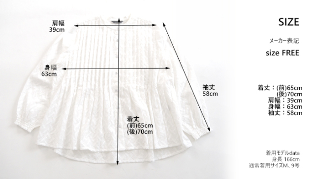 sosotto ソソット 刺繍ピンタックブラウス 小枝柄