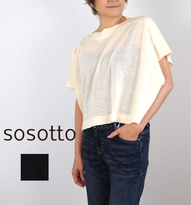 sosotto ソソット 綿麻 ニットベスト 春夏 2WAY リバティ前立て