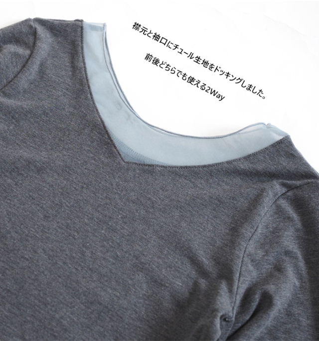 CYNICAL シニカル ラウンドネックプルオーバー チュールレイヤード レディース