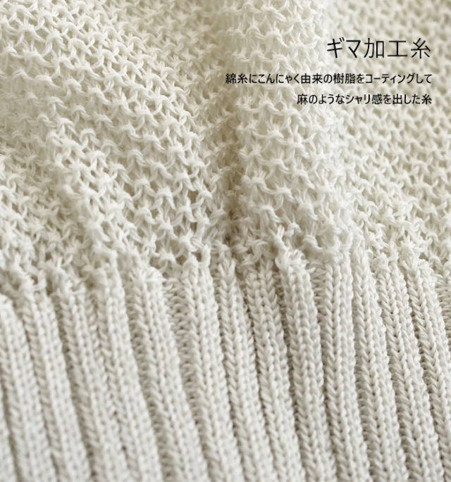 CYNICAL シニカル ストローヤーンプルオーバー 綿100 日本製