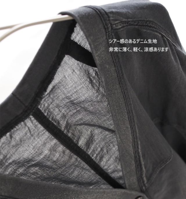 CYNICAL シニカル シアーデニム Vネックカーディガン 612-95029