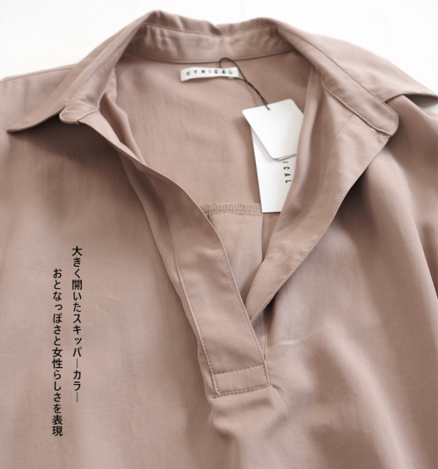 CYNICAL シニカル スキッパードルマンブラウス 