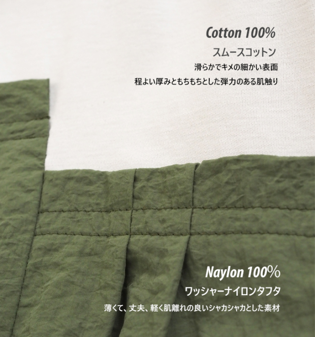 CYNICAL シニカル 異素材配色ワンピース コットンスムース×ナイロンタフタ 半袖 ロングワンピース