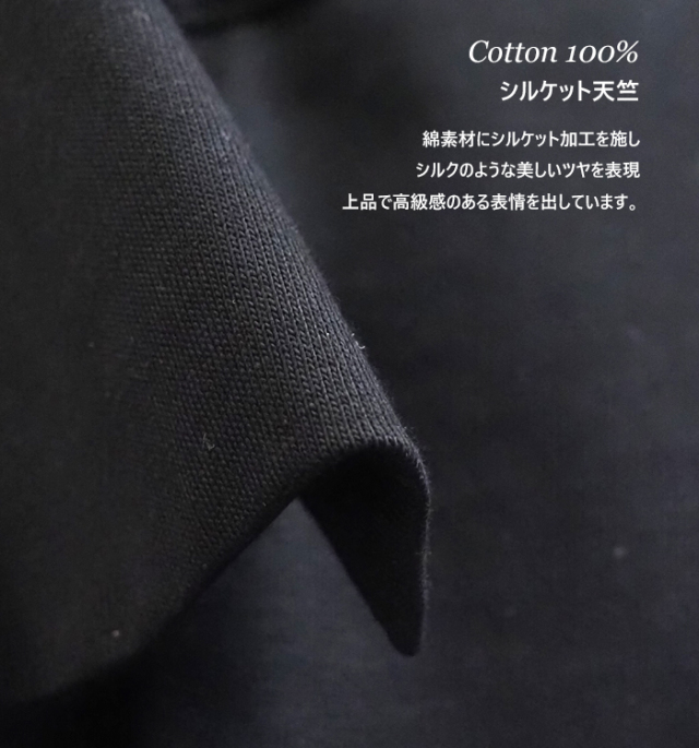 CYNICAL シニカル シルケット天竺 カットソー ラウンドネック 半袖