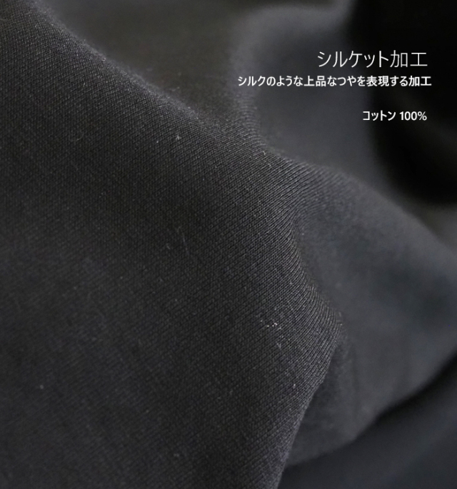 CYNICAL シニカル シルケット天竺xジョーゼットコンビテーラードジレ