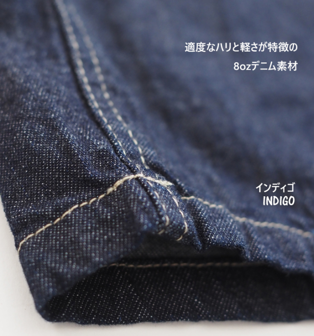 NARU factory ナルファクトリー コージーパンツ 8オンスムラデニム レディース