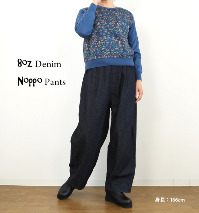 NARU factory ナルファクトリー 8オンスムラデニムノッポパンツ