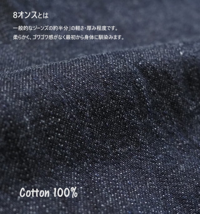 NARU factory ナルファクトリー 8オンスムラデニムノッポパンツ