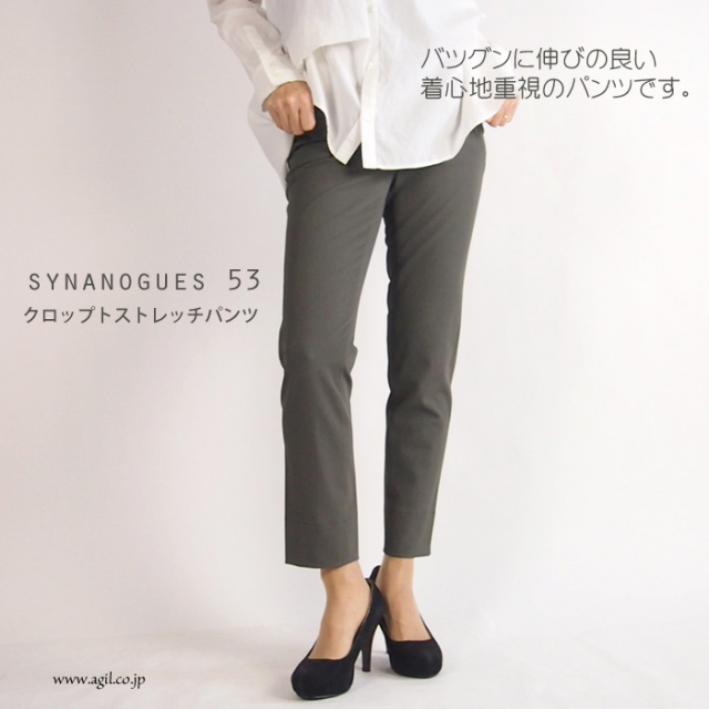 SYNANOGUES 53 (シナノーグ) ストレッチ クロップトスキニーパンツ レディース