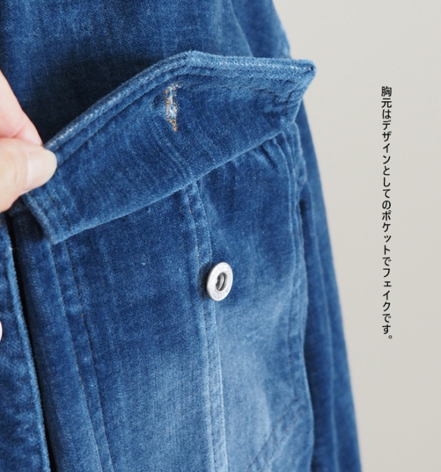 CYNICAL シニカル ベロアデニムジャケット 別珍 インディゴ レディース