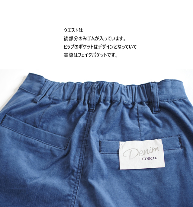 CYNICAL シニカル ベロアデニムワイドパンツ