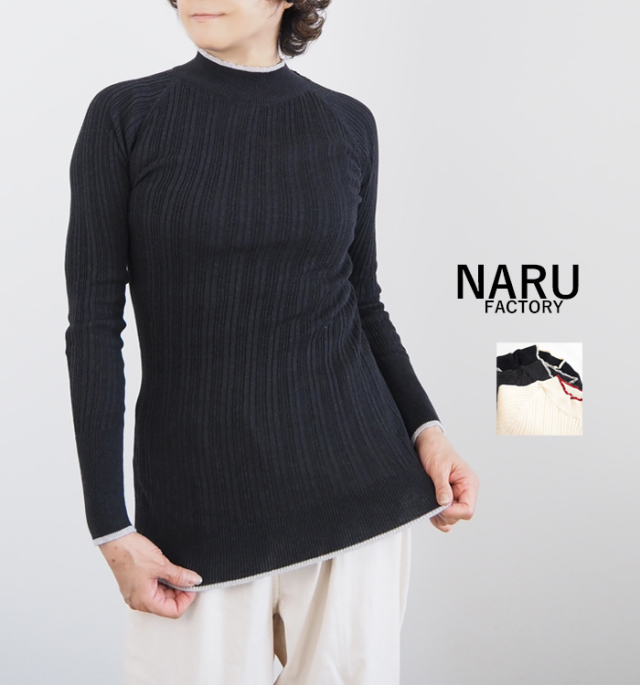 NARU factory ナルファクトリー ランダムリブニット バイカラーハイネック レディース