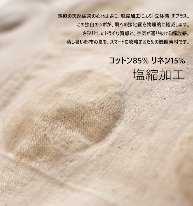 NARU ナルファクトリー 綿麻塩縮ワイドTシャツ 662821BF