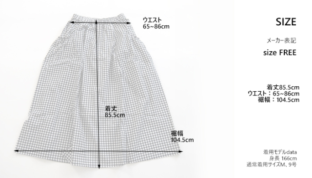 NARU ナル ギャザースカート チェック柄 ストライプ柄