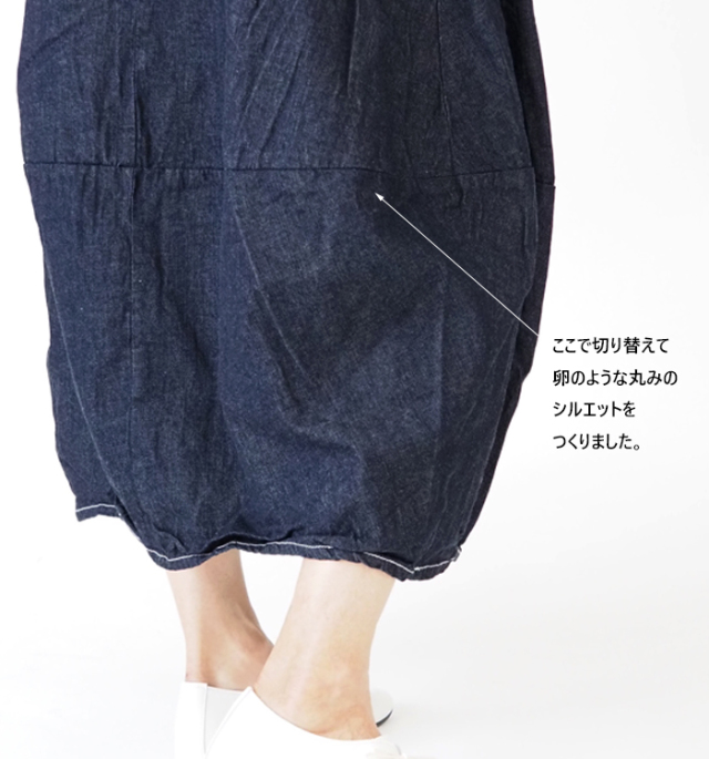NARU factory ナルファクトリー エッグスカート 8オンスムラデニム レディース