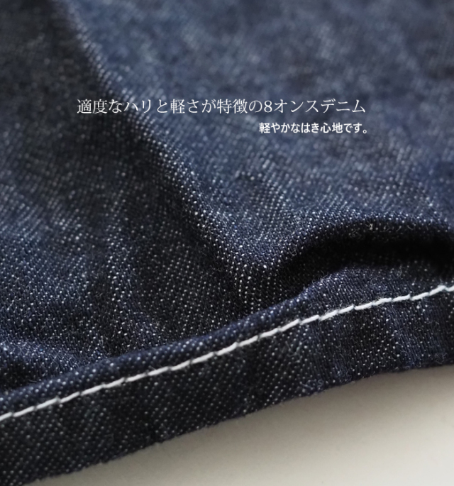 NARU factory ナルファクトリー エッグスカート 8オンスムラデニム レディース