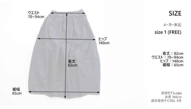 NARU factory ナルファクトリー エッグスカート 8オンスムラデニム レディース