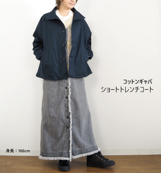 【cafune】 コットンツイル　ショートトレンチ　コート　最終価格 組曲（KUMIKYOKU） トレンチコート コート コットンライクツイル