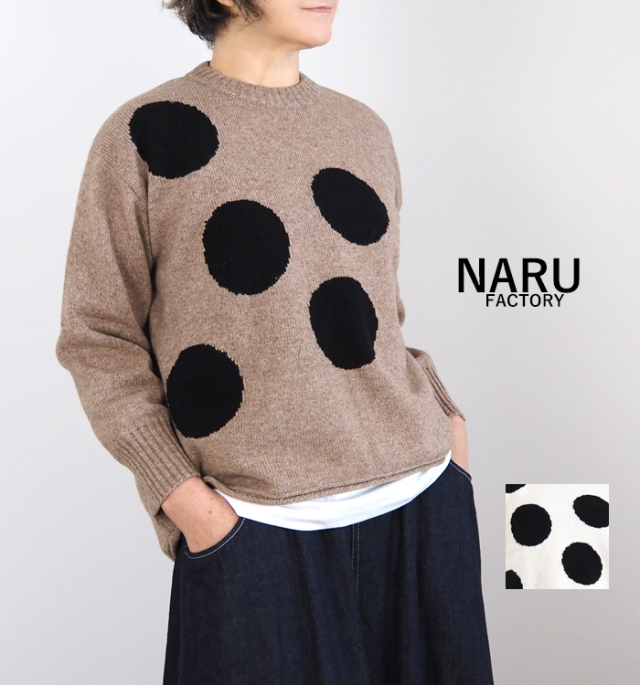 NARU ナルファクトリー ドット柄ニット プルオーバー ウォッシャブル レディース