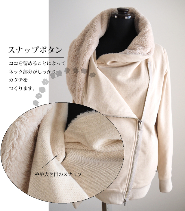 Boutique Ordinary ブティックオーディナリー ライダースジャケット 裏毛 レディース