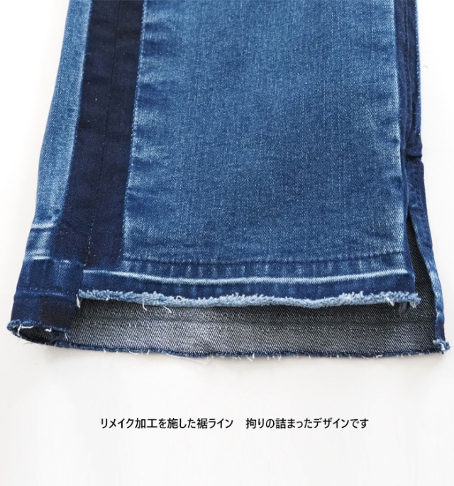 Boutique Ordinary ブティークオーディナリー リメイクデニムパンツ