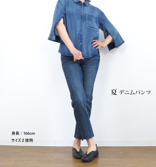 Boutique Ordinary ブティックオーディナリー 接触冷感デニムスリムパンツ レディース