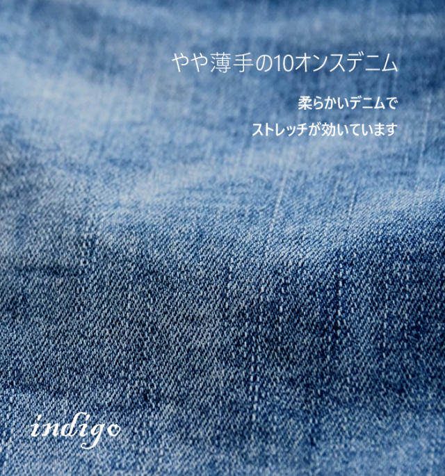Boutique Ordinary ブティークオーディナリー ソフトカーヴィーデニム