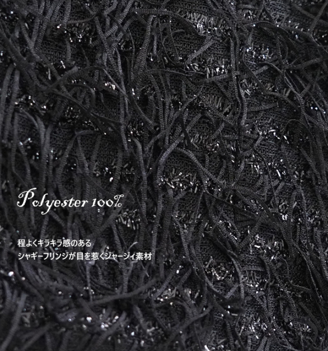 Boutique Ordinary ブティックオーディナリー シャギーフリンジベアトップビスチェ 