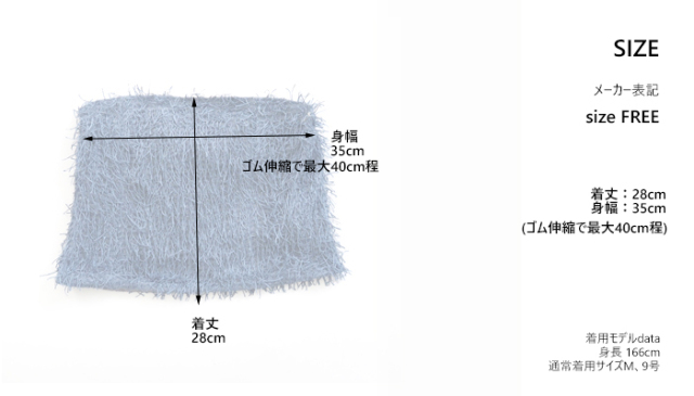 Boutique Ordinary ブティックオーディナリー シャギーフリンジベアトップビスチェ 