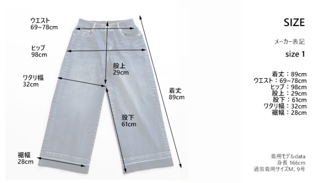 Boutique Ordinary ブティックオーディナリー 裏起毛デニム ワイドパンツ