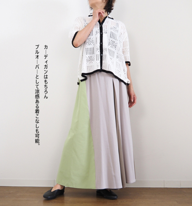 Boutique Ordinary ブティークオーディナリー レースニット シャツカーディガン BO25-120N Boutique Ordinary ブティークオーディナリー レースニット