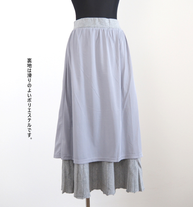 Boutique Ordinary ブティークオーディナリー プリーツ風ニットスカート レディース