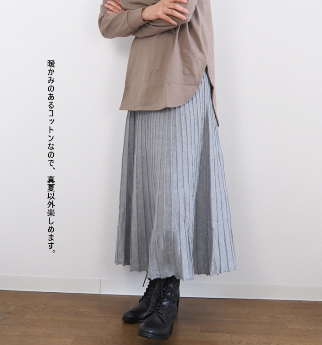 Boutique Ordinary ブティークオーディナリー プリーツ風ニットスカート レディース
