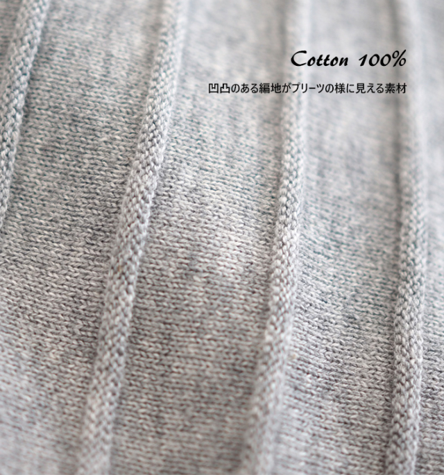 Boutique Ordinary ブティークオーディナリー プリーツ風ニットスカート レディース