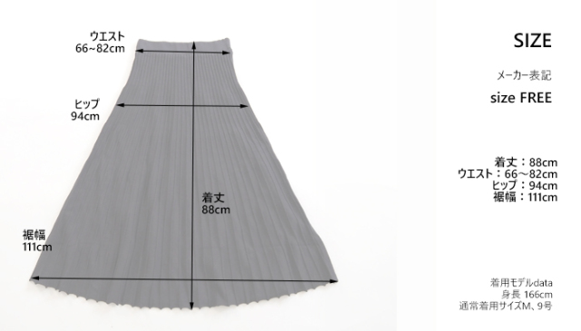 Boutique Ordinary ブティークオーディナリー プリーツ風ニットスカート レディース