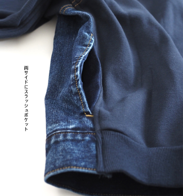 Boutique Ordinary ブティークオーディナリー 裏起毛デニムxジャージィジャケット