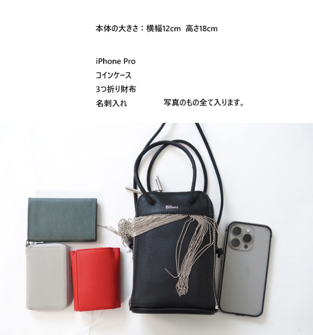 Boutique Ordinary ブティックオーディナリー ショルダーバッグ メタルフリンジ 3way 