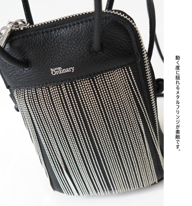 Boutique Ordinary ブティックオーディナリー ショルダーバッグ メタルフリンジ 3way 